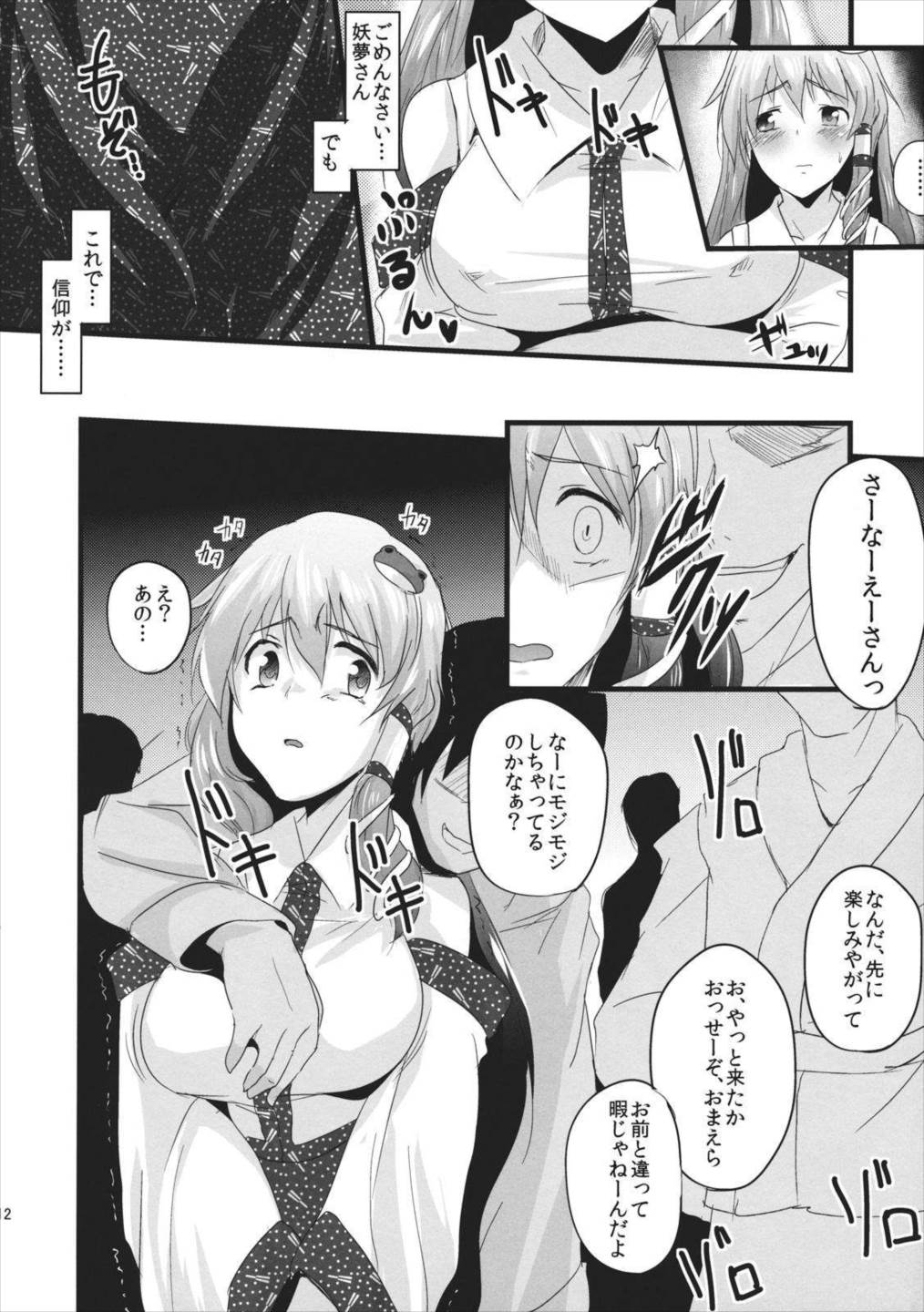 こんなことばかりかんがえています。 4 12ページ
