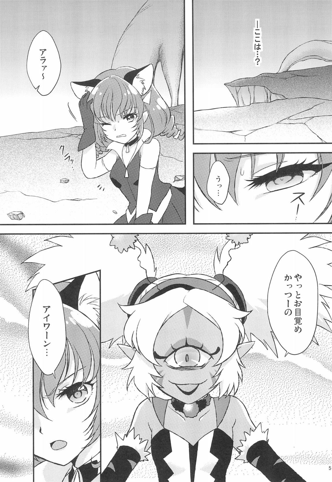 ユニセク 4ページ
