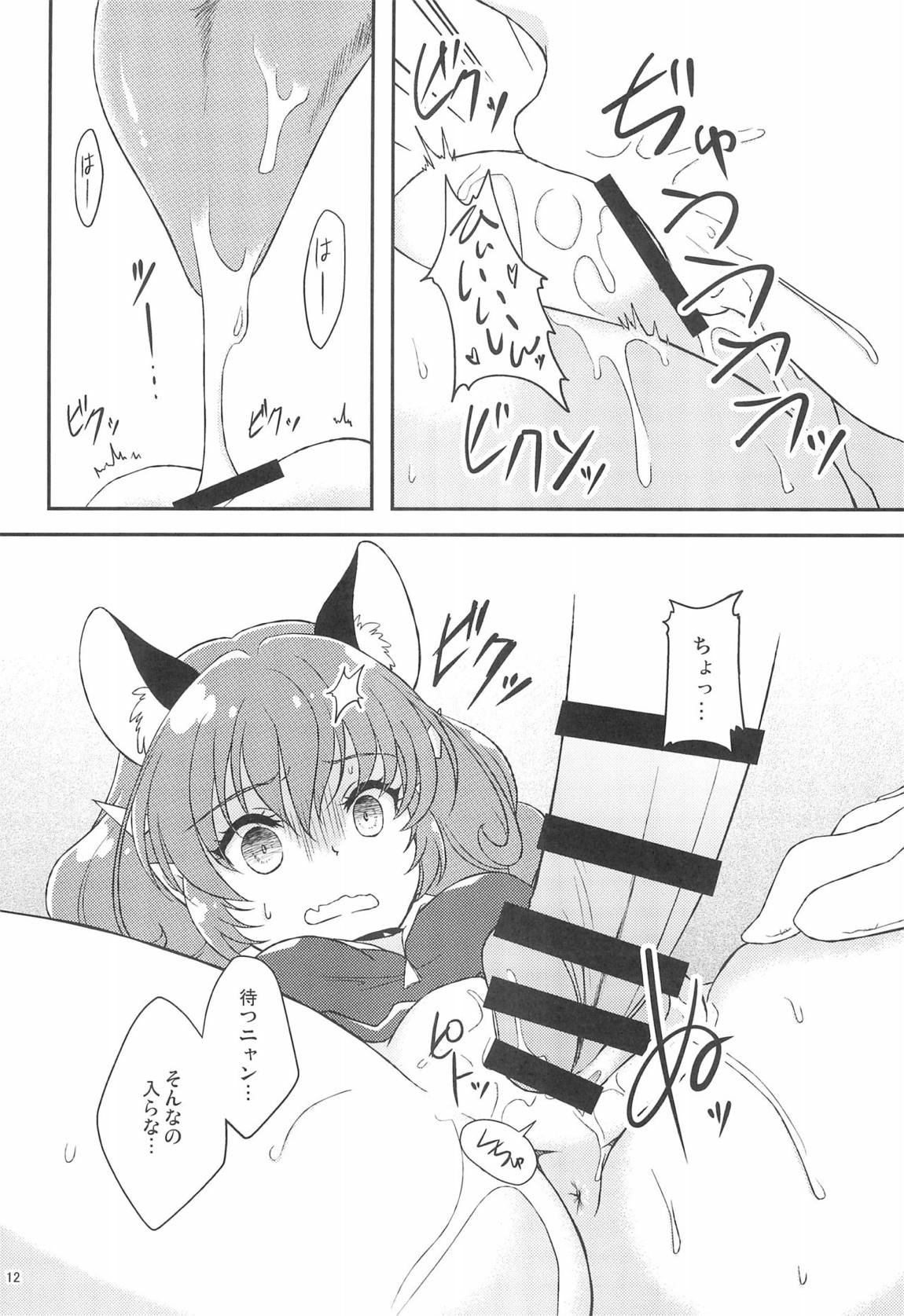 ユニセク 11ページ