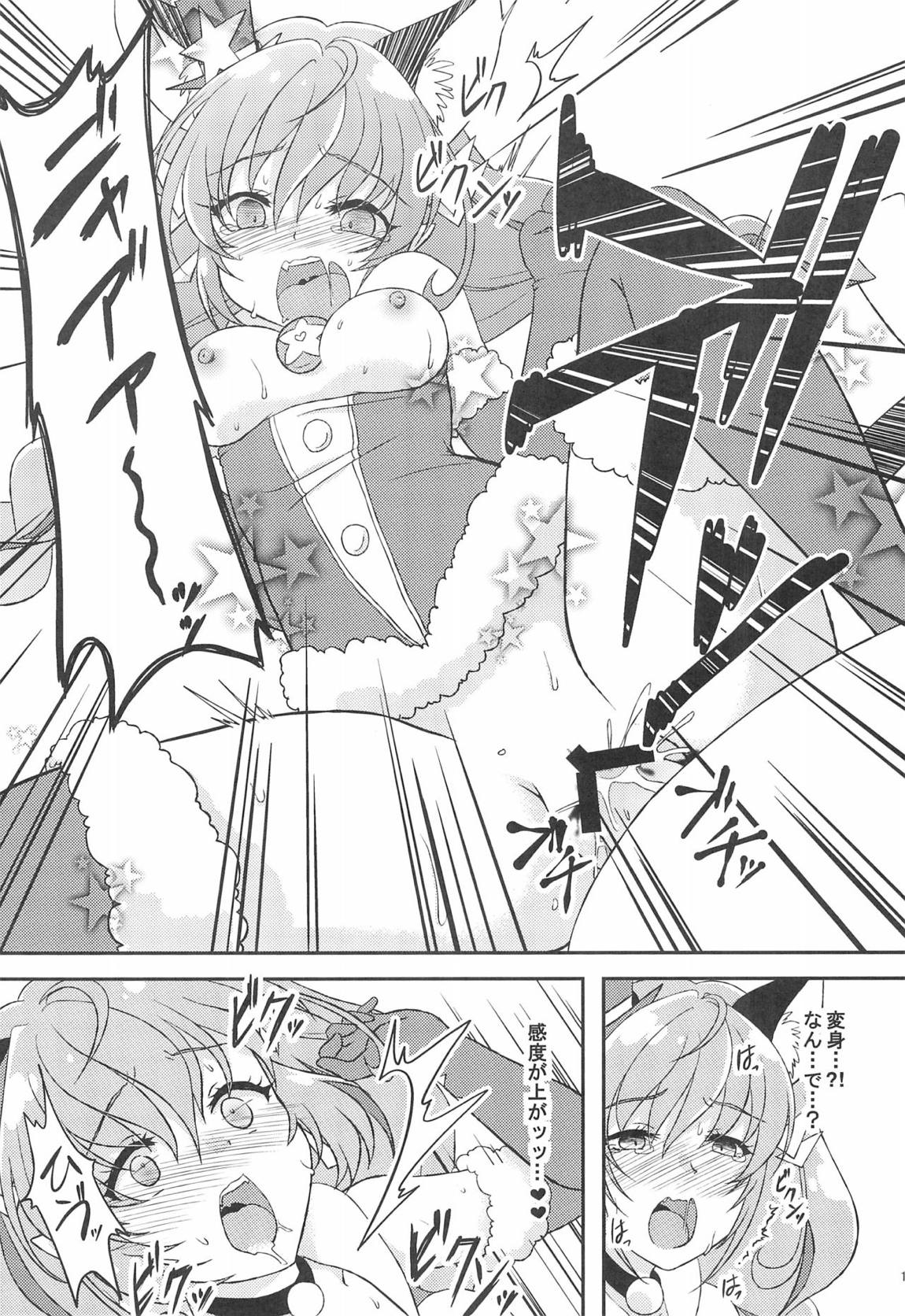 ユニセク 12ページ