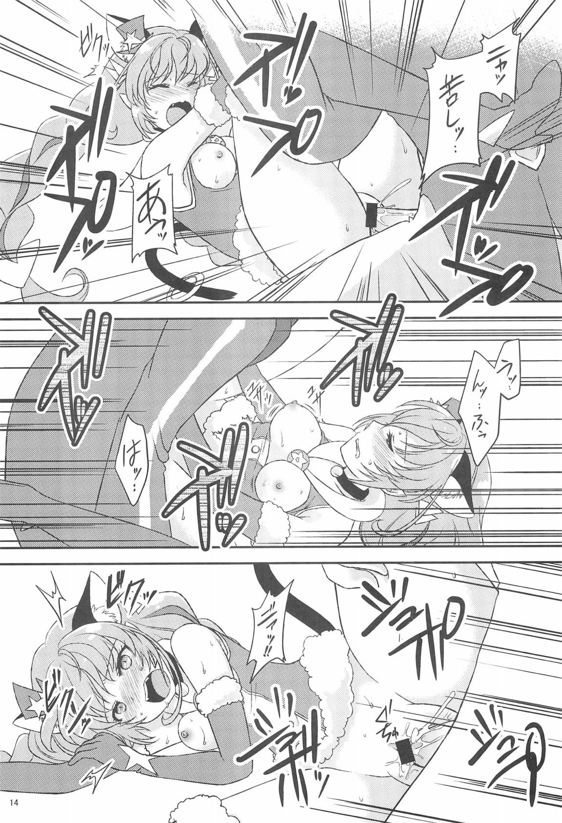 ユニセク 13ページ