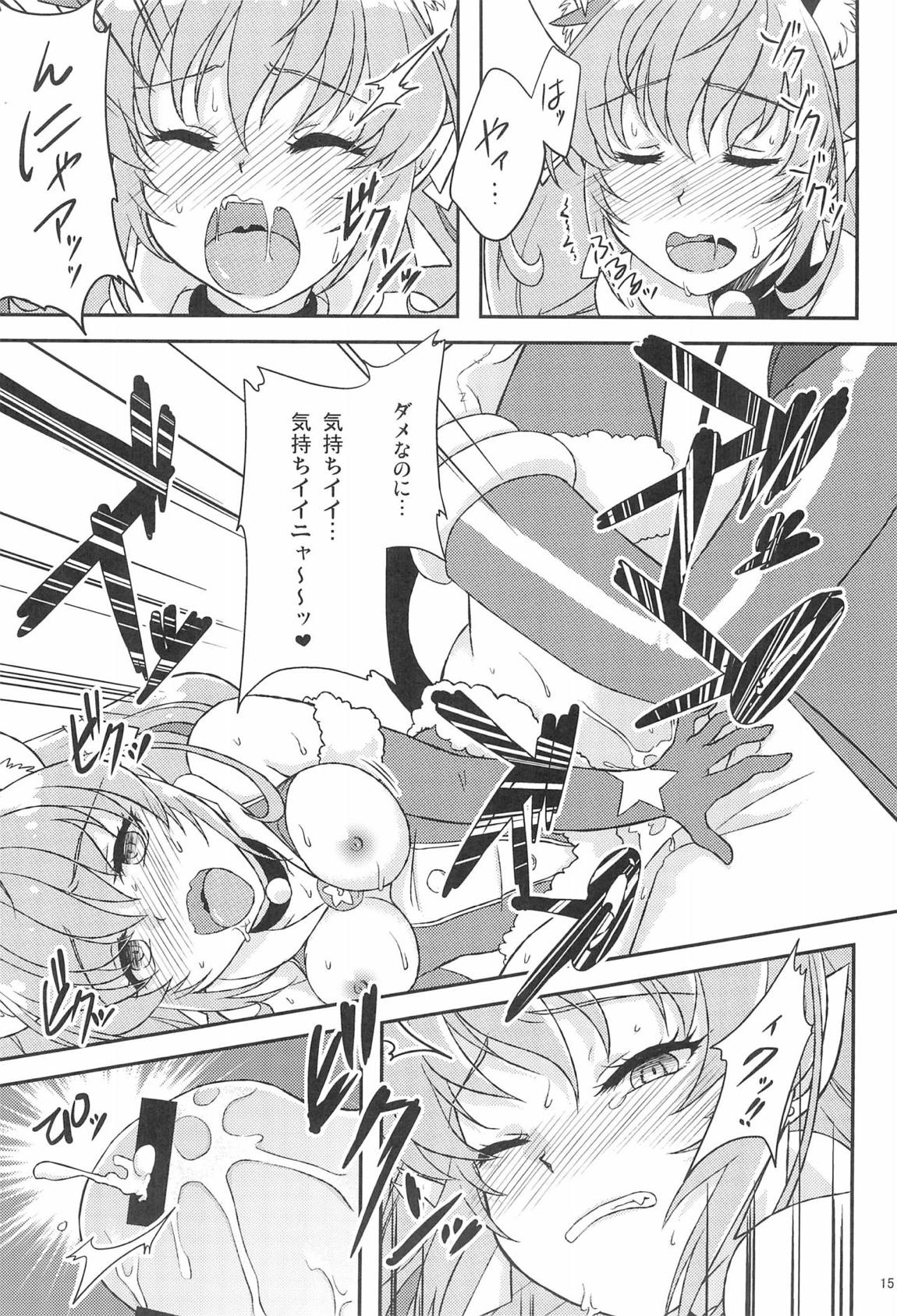 ユニセク 14ページ