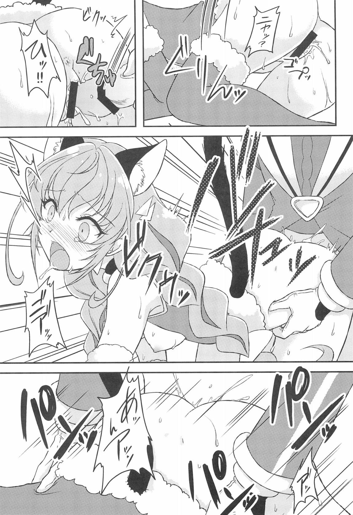 ユニセク 16ページ