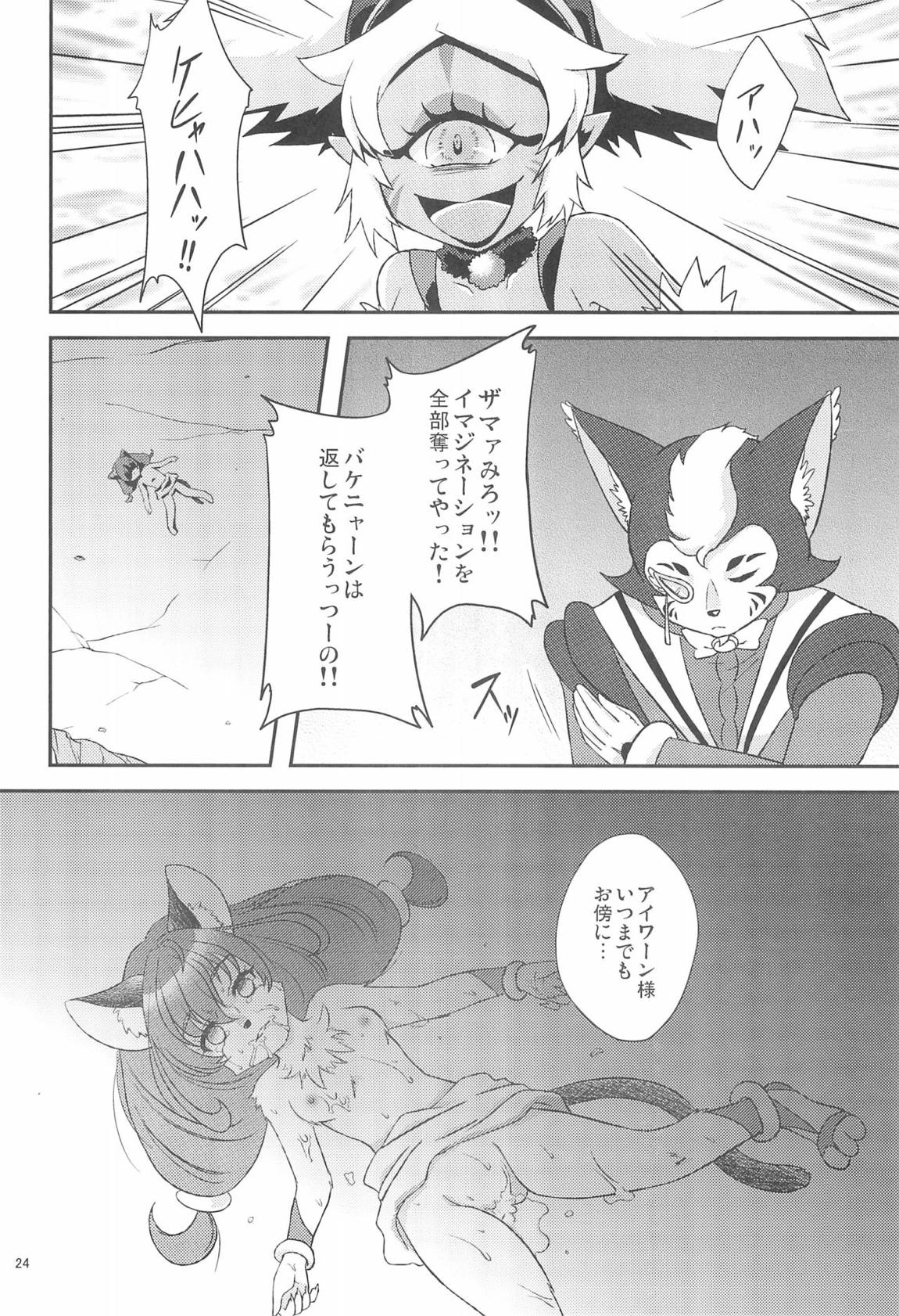 ユニセク 23ページ