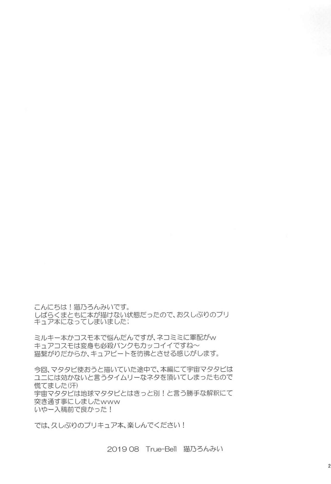 ユニセク 24ページ