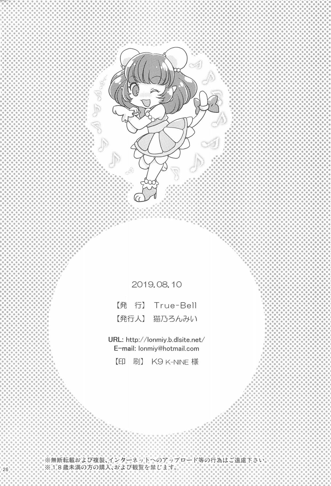 ユニセク 25ページ