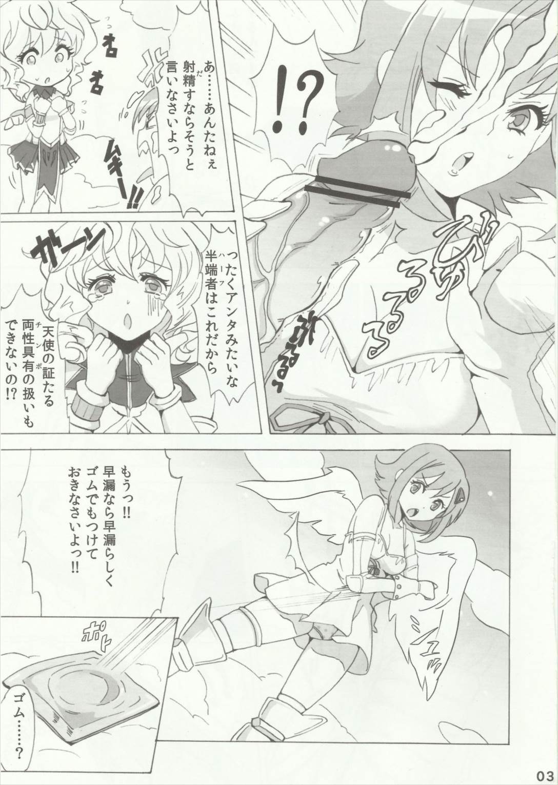 ちんずりっくえんじぇう 4ページ