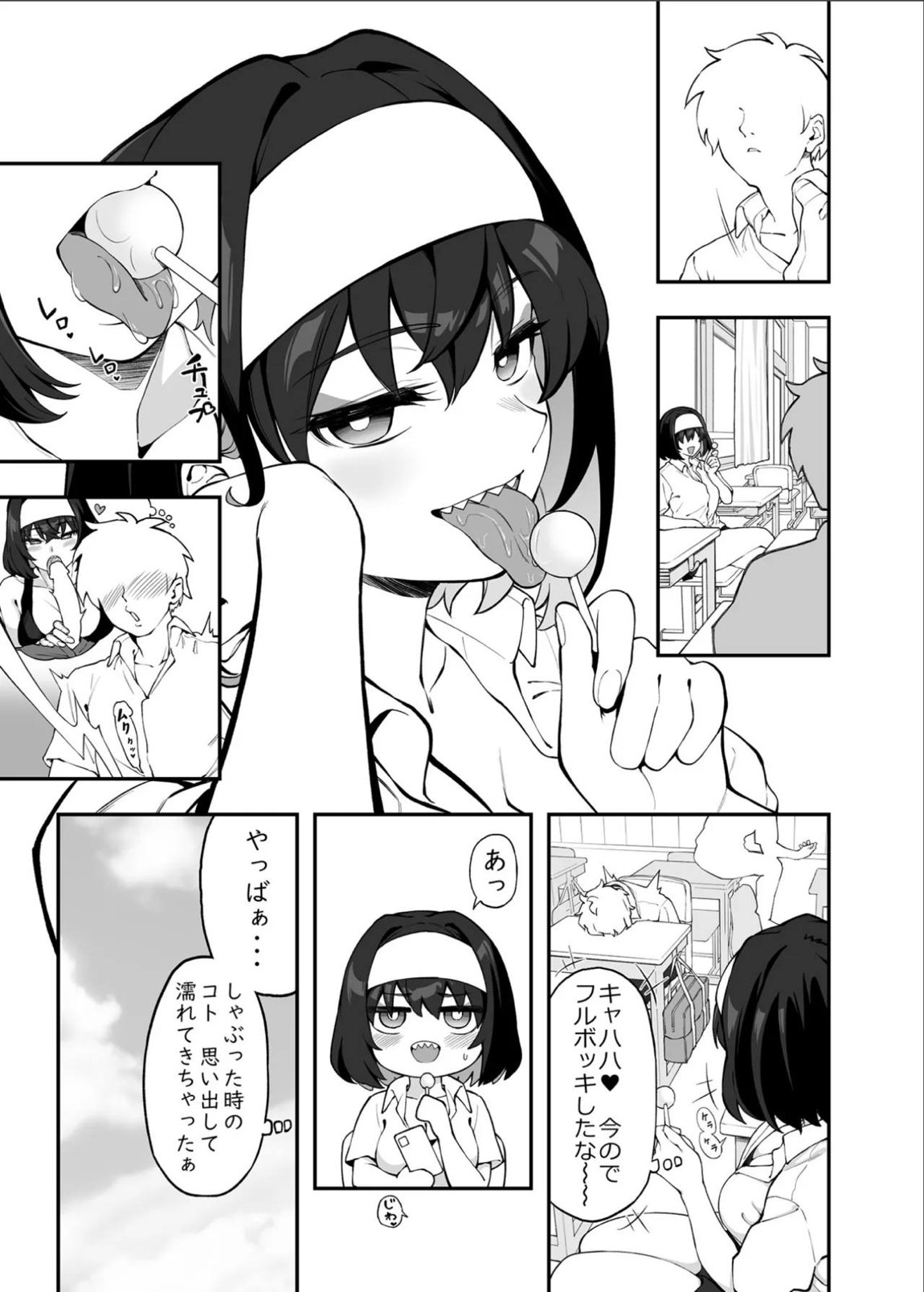 ガリィちゃんの玩具2 4ページ