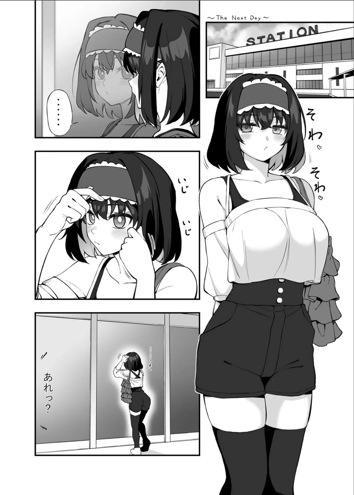ガリィちゃんの玩具2 9ページ