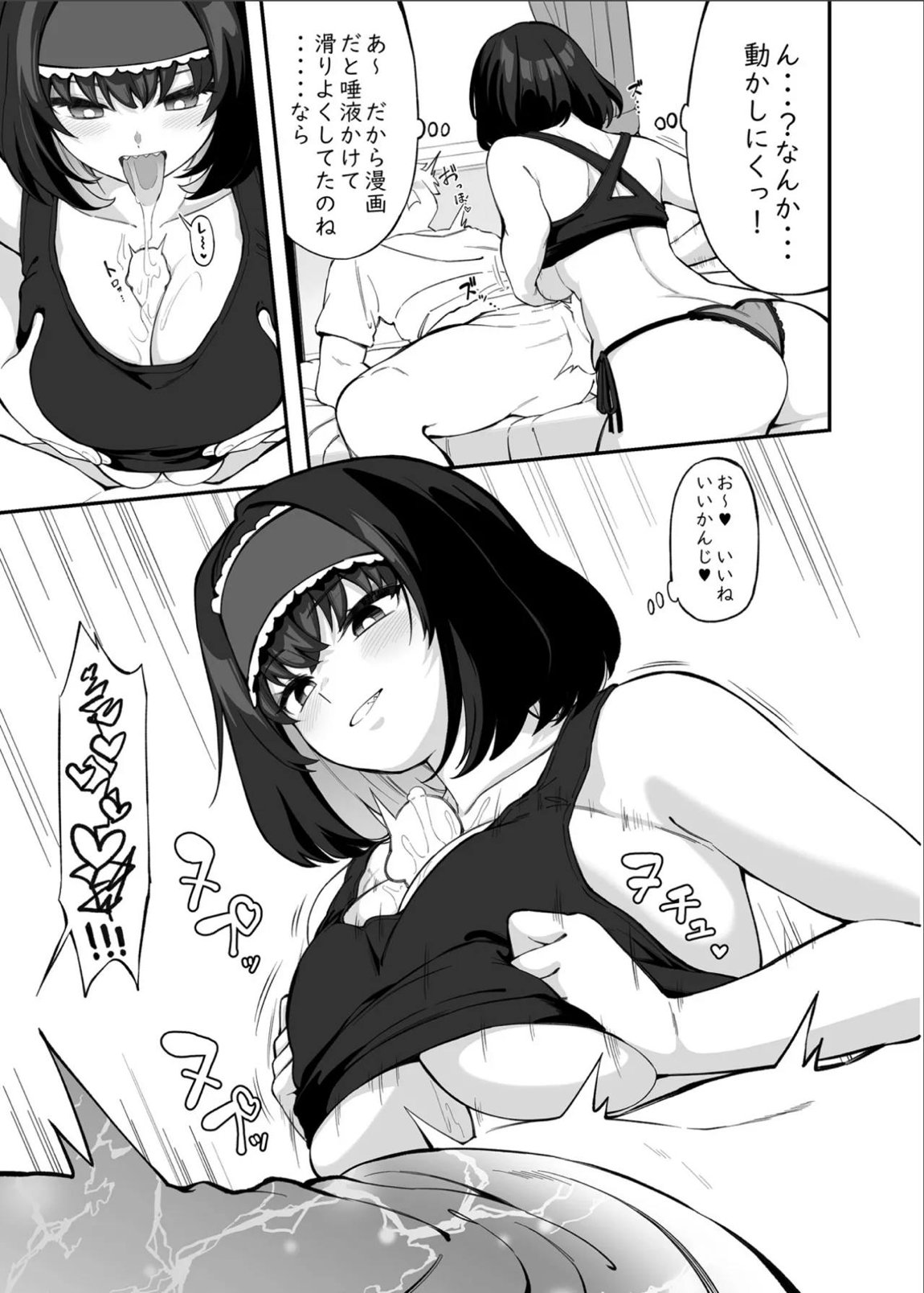 ガリィちゃんの玩具2 22ページ