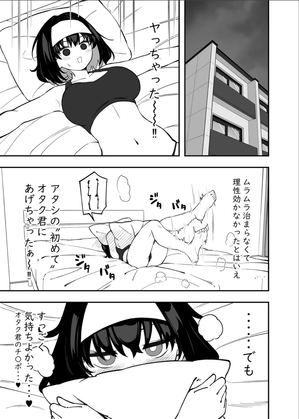 ガリィちゃんの玩具2 56ページ