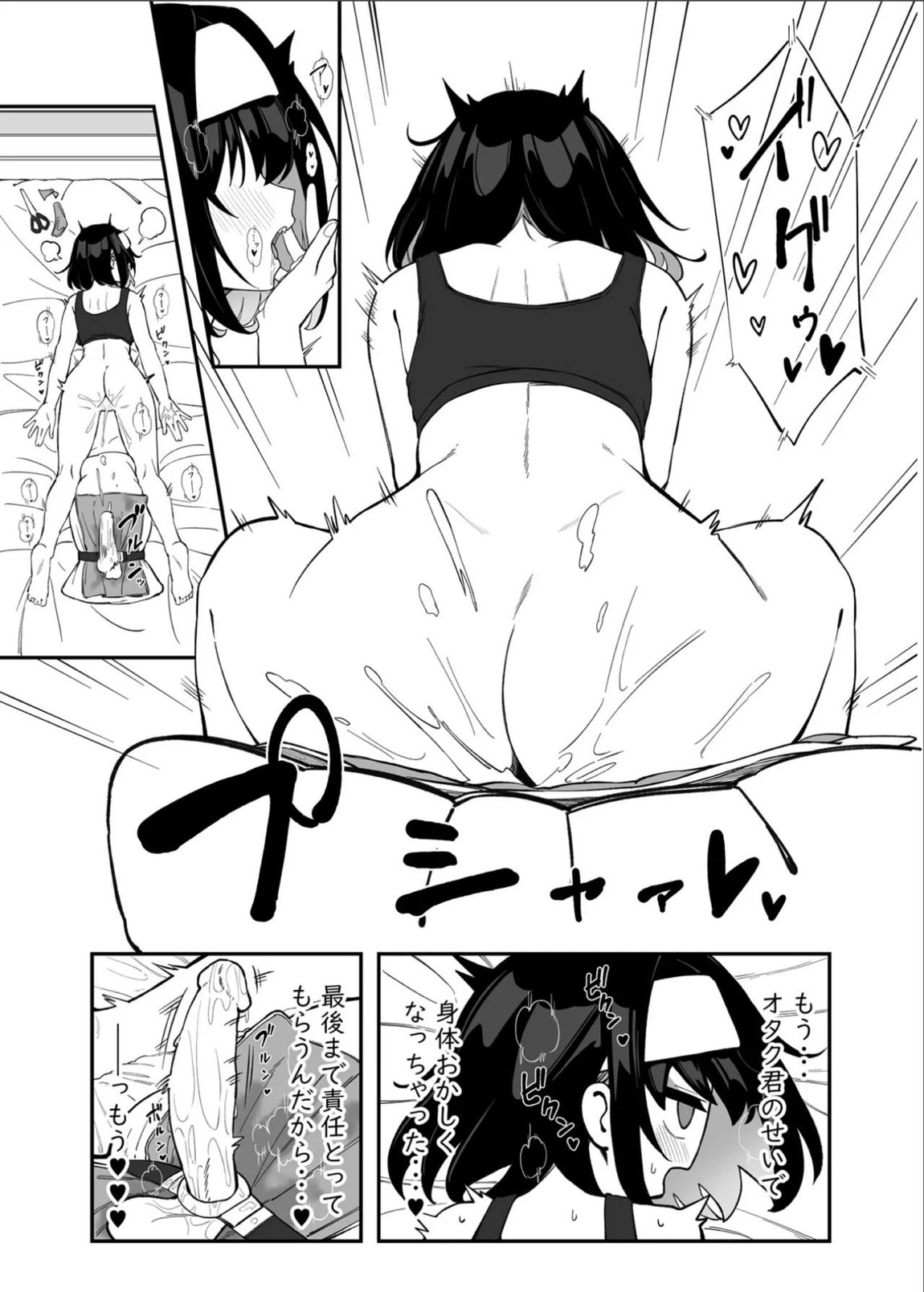 ガリィちゃんの玩具2 60ページ