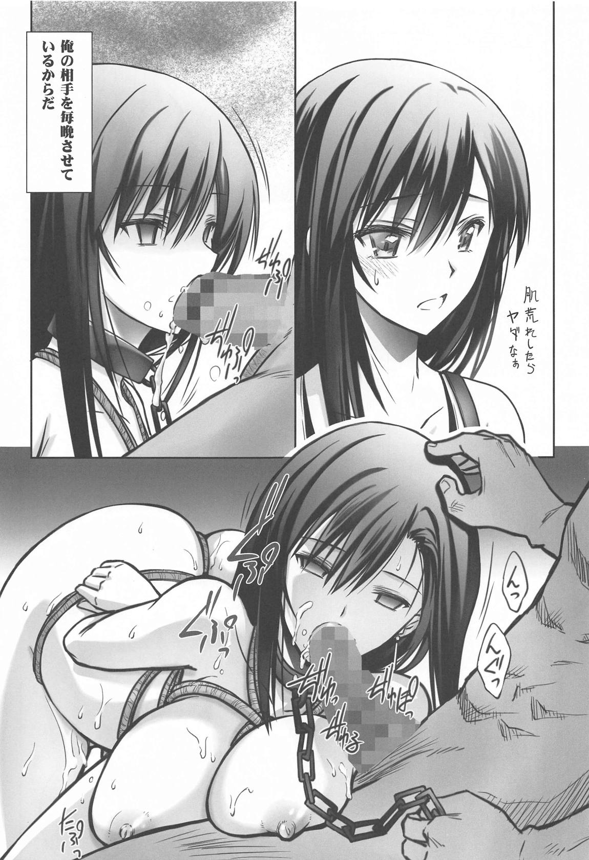 ミッドガルの夜２ 6ページ