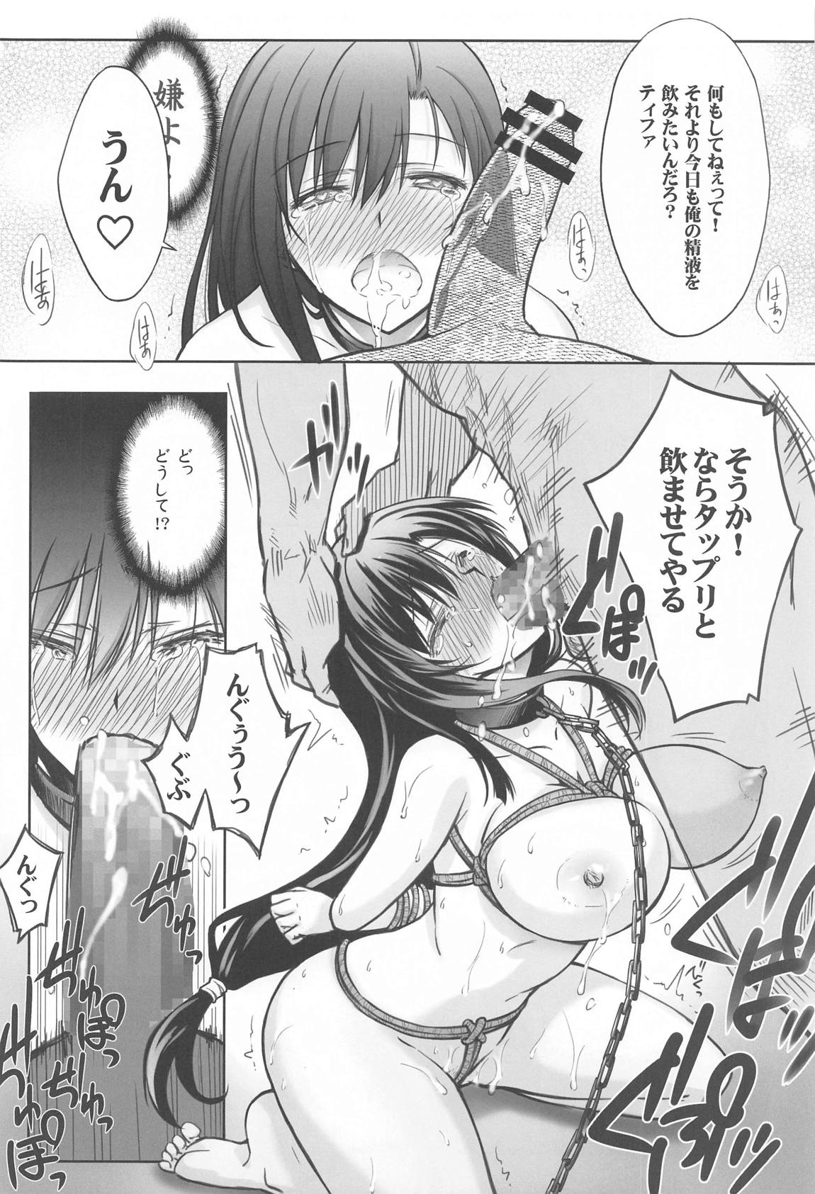 ミッドガルの夜２ 9ページ