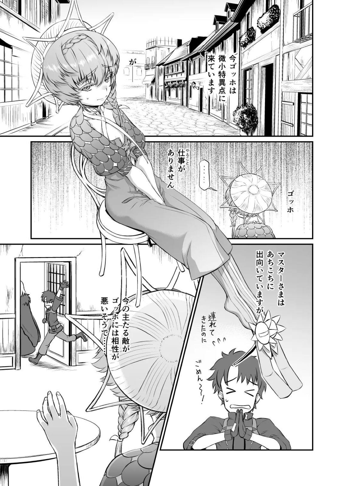 ゴッホちゃん、酒場で酔いつぶれる。 2ページ