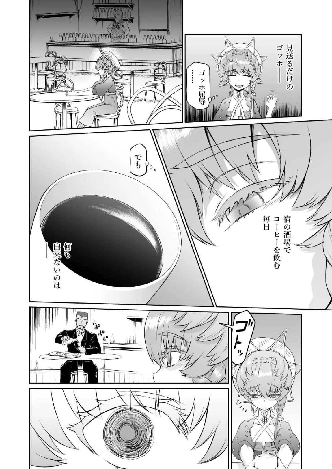 ゴッホちゃん、酒場で酔いつぶれる。 3ページ