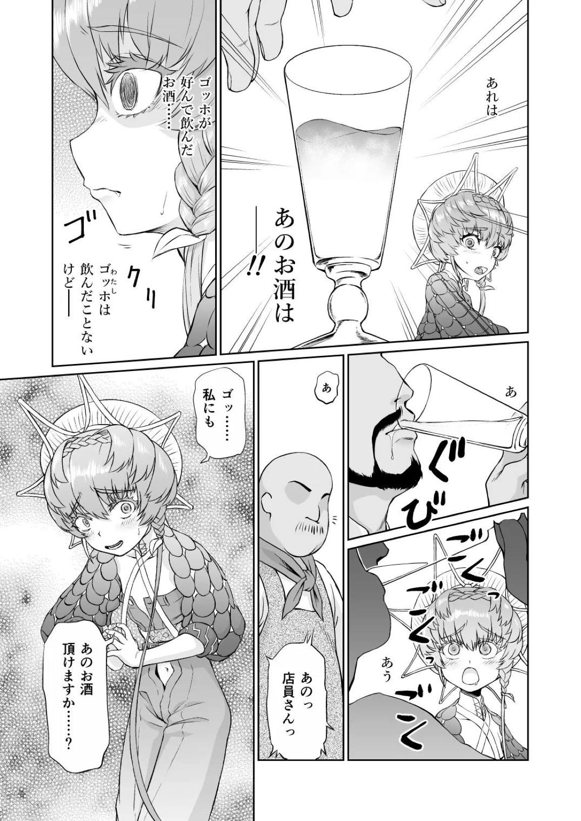ゴッホちゃん、酒場で酔いつぶれる。 4ページ
