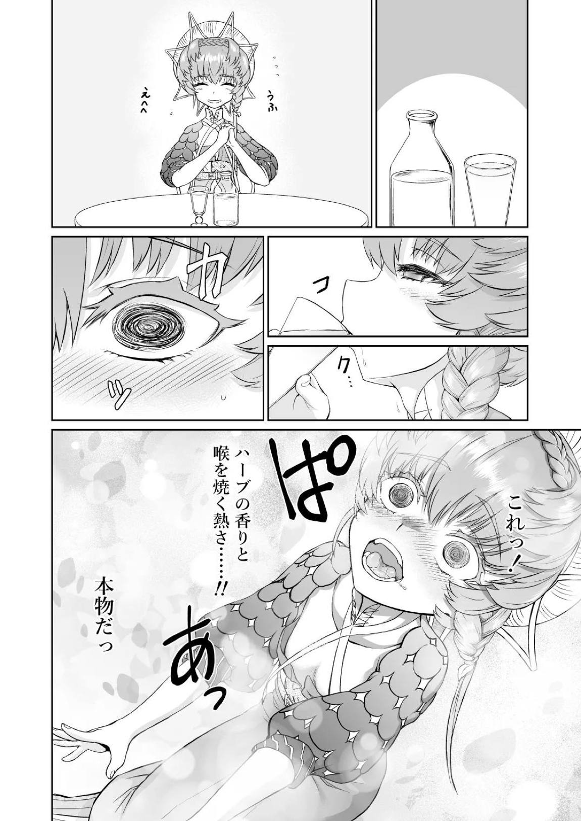 ゴッホちゃん、酒場で酔いつぶれる。 5ページ