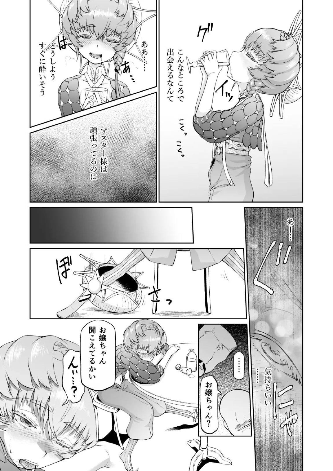 ゴッホちゃん、酒場で酔いつぶれる。 6ページ