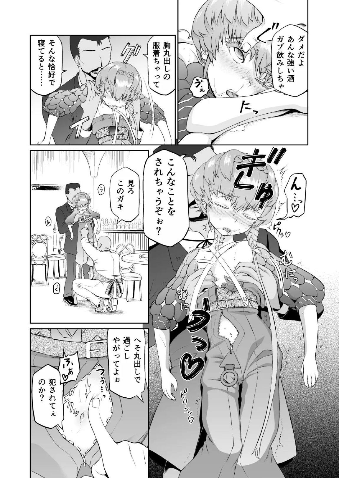 ゴッホちゃん、酒場で酔いつぶれる。 7ページ