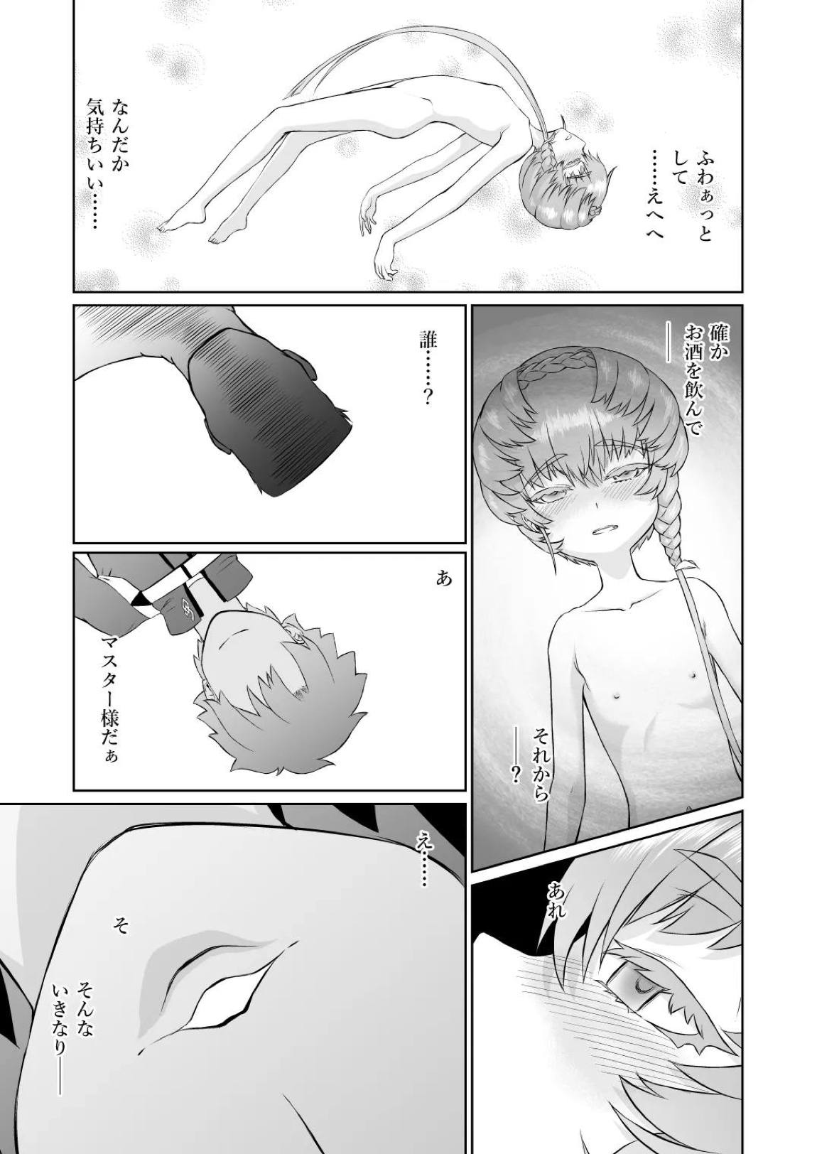 ゴッホちゃん、酒場で酔いつぶれる。 10ページ