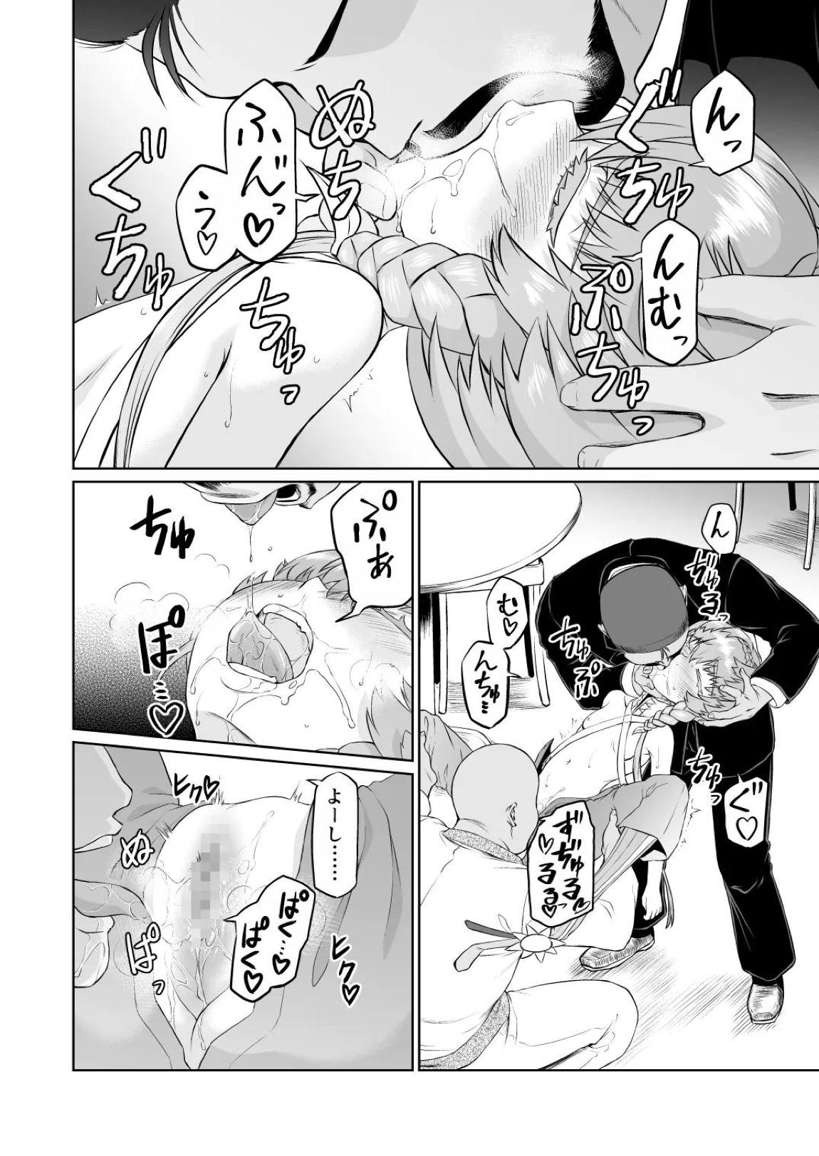 ゴッホちゃん、酒場で酔いつぶれる。 11ページ