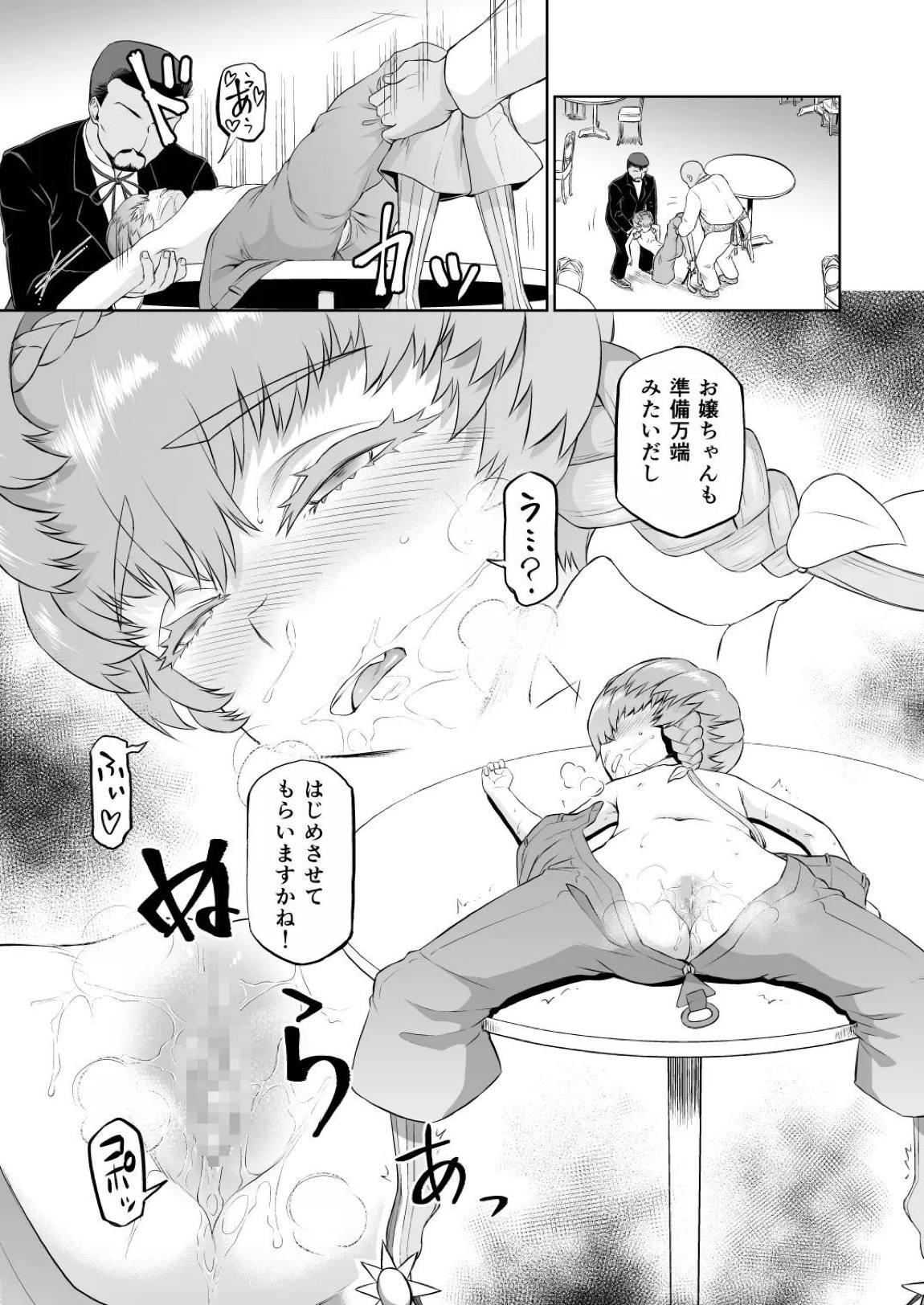 ゴッホちゃん、酒場で酔いつぶれる。 12ページ
