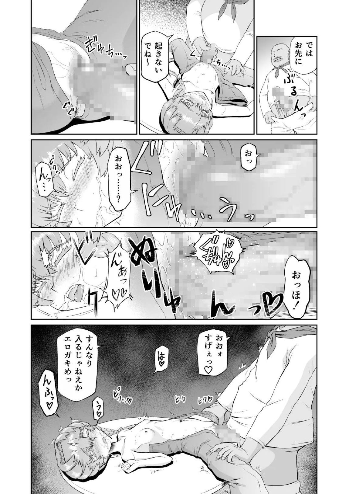 ゴッホちゃん、酒場で酔いつぶれる。 13ページ