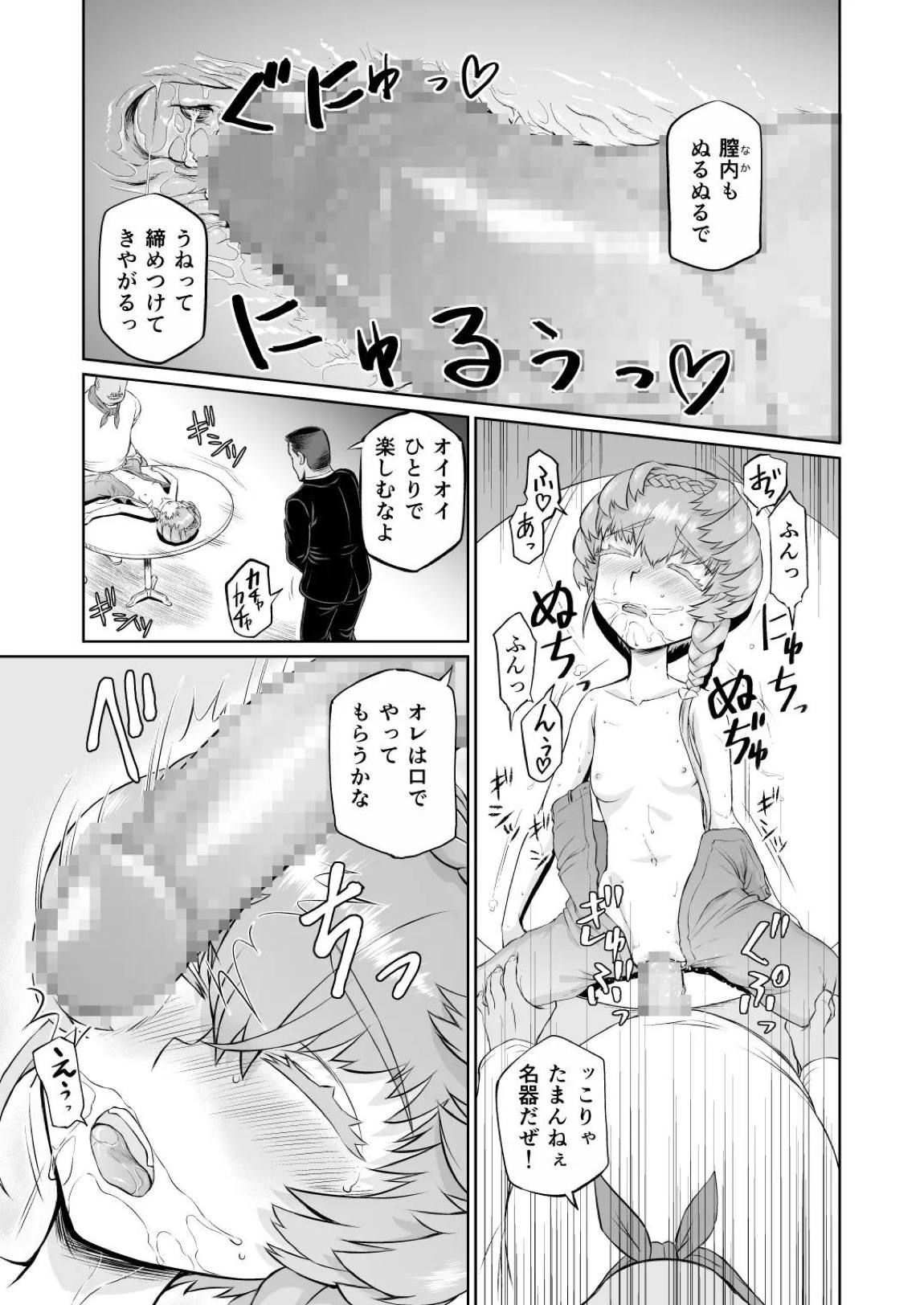 ゴッホちゃん、酒場で酔いつぶれる。 14ページ