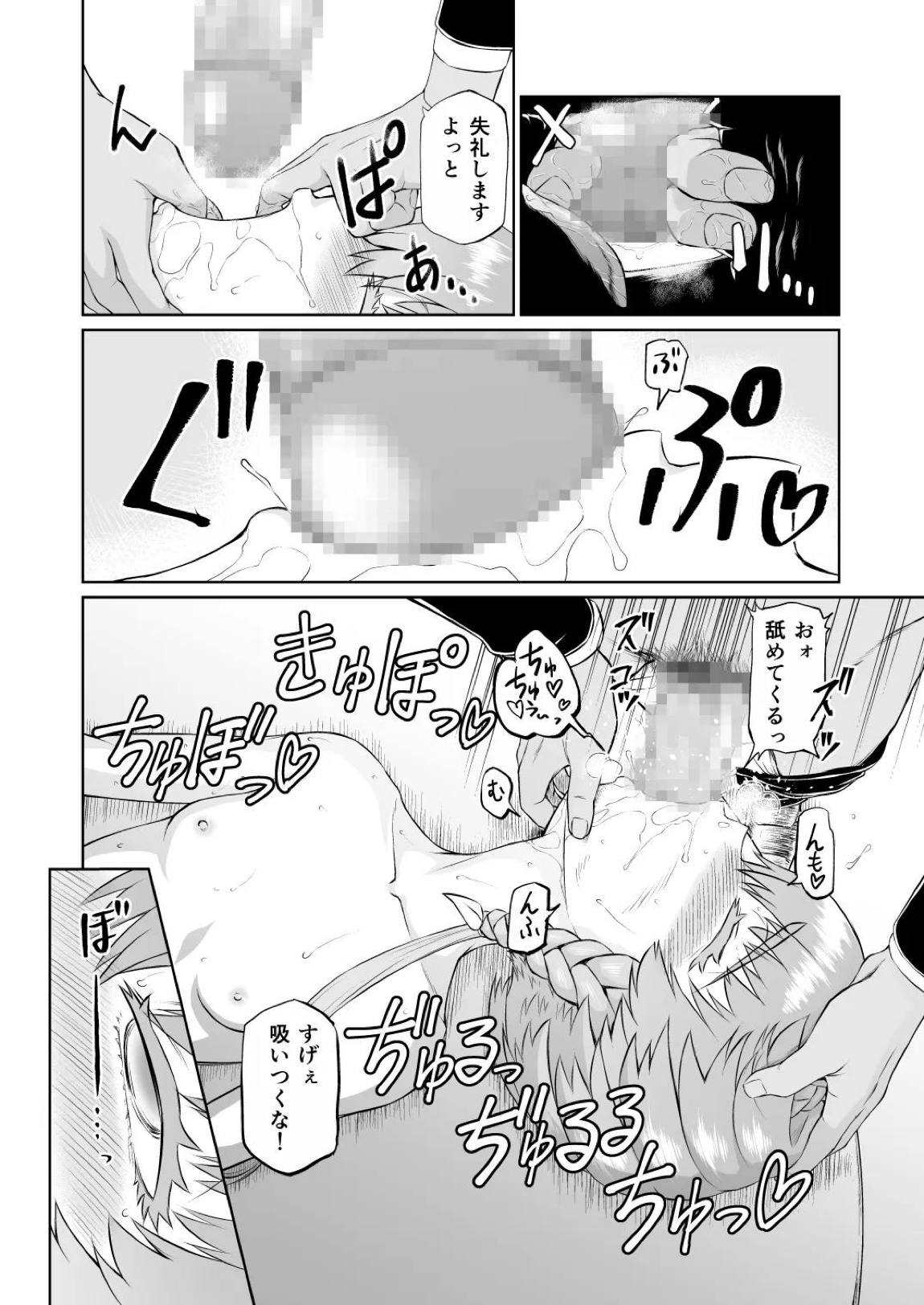 ゴッホちゃん、酒場で酔いつぶれる。 15ページ