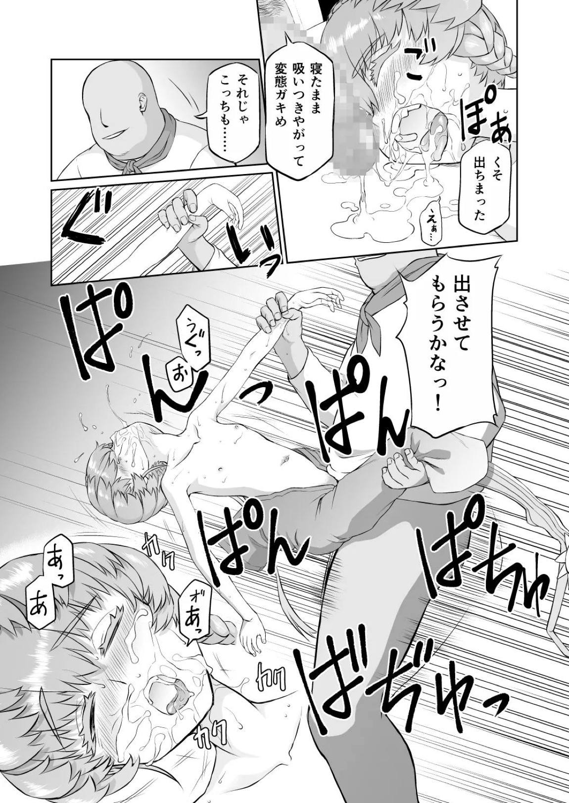 ゴッホちゃん、酒場で酔いつぶれる。 18ページ