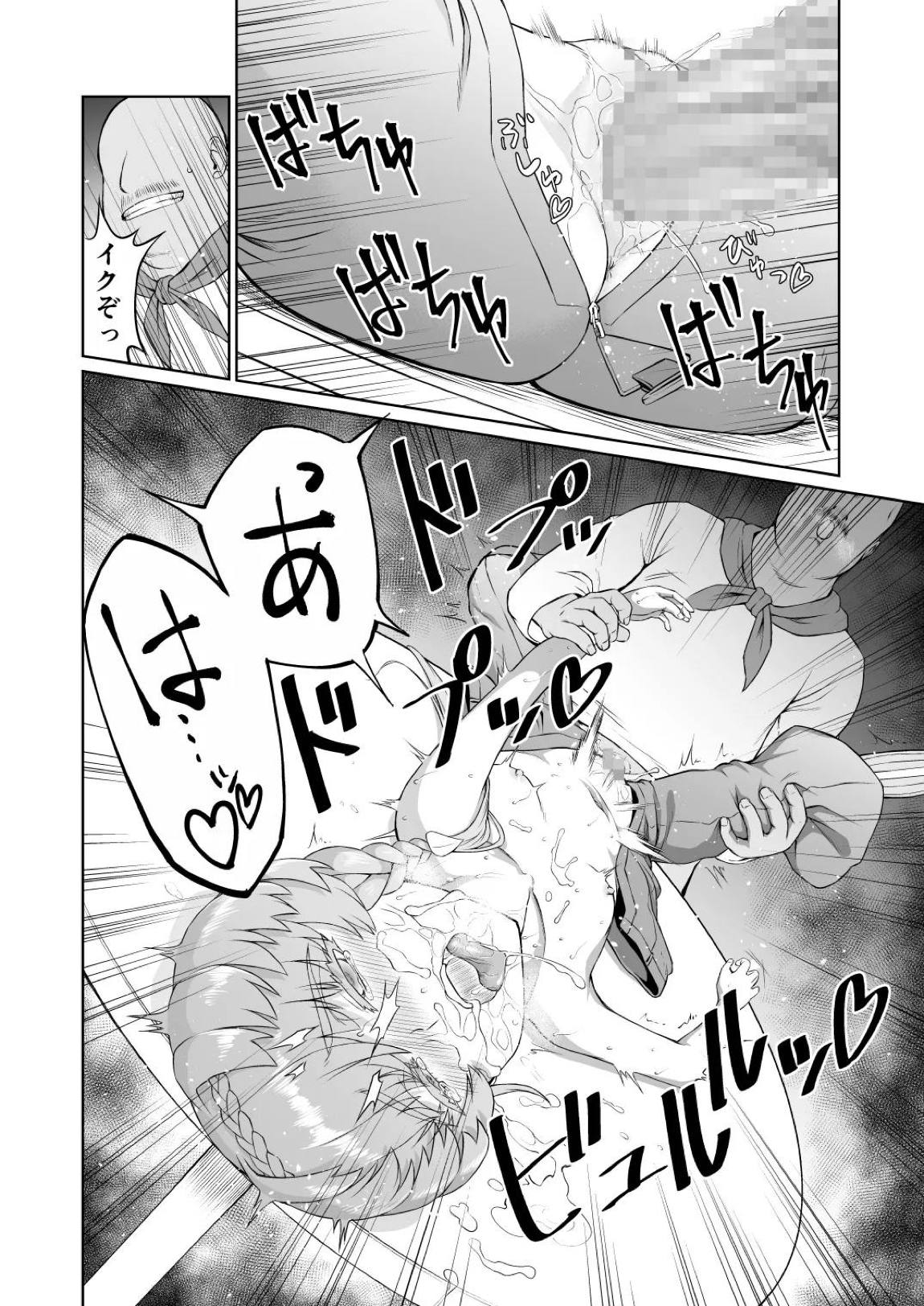 ゴッホちゃん、酒場で酔いつぶれる。 19ページ