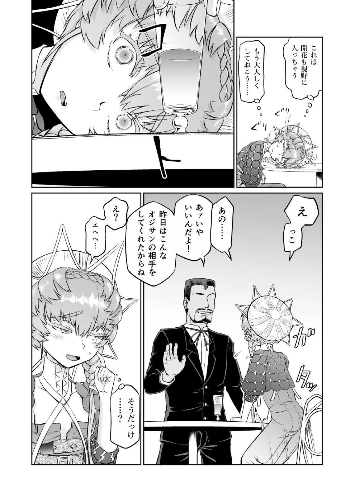 ゴッホちゃん、酒場で酔いつぶれる。 21ページ