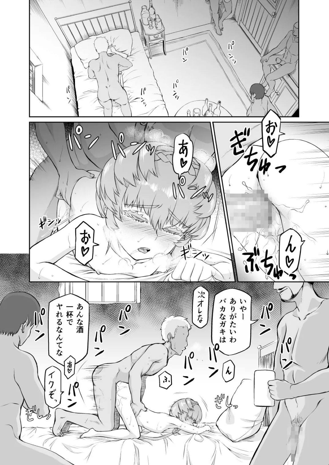 ゴッホちゃん、酒場で酔いつぶれる。 23ページ