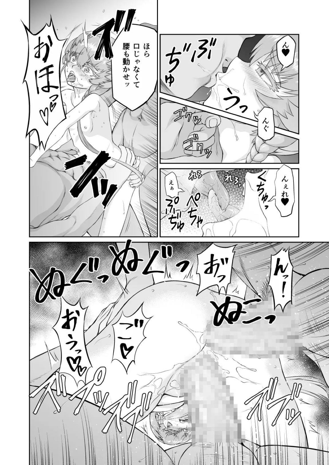 ゴッホちゃん、酒場で酔いつぶれる。 31ページ