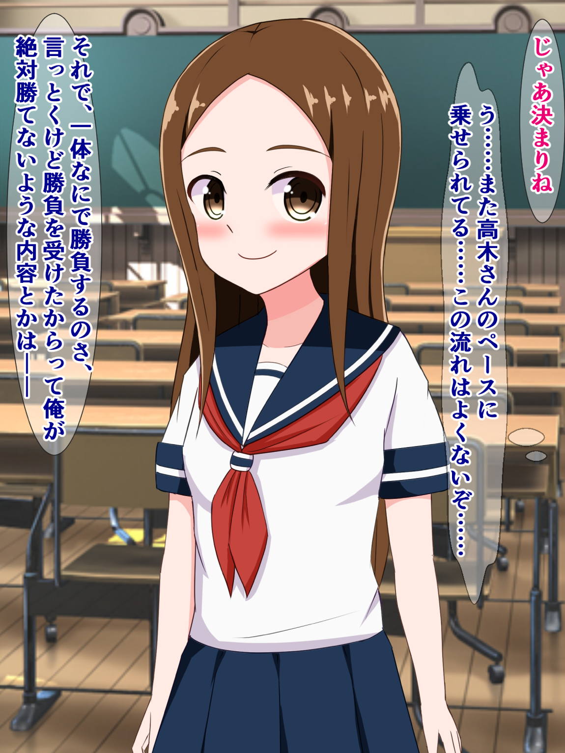 からかい上手のおじさんに、エッチな勝負をさせられちゃう高木さん 6ページ