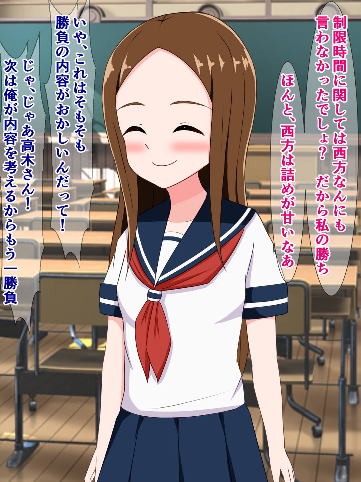 からかい上手のおじさんに、エッチな勝負をさせられちゃう高木さん 12ページ