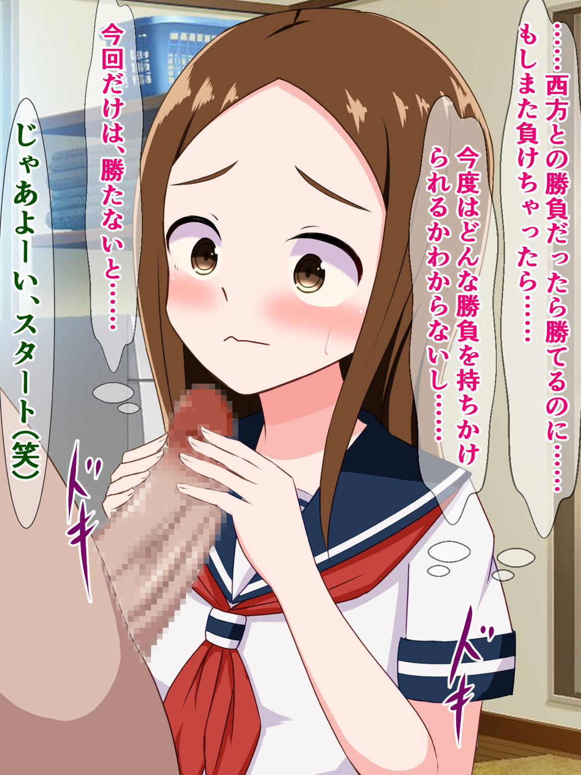 からかい上手のおじさんに、エッチな勝負をさせられちゃう高木さん 20ページ