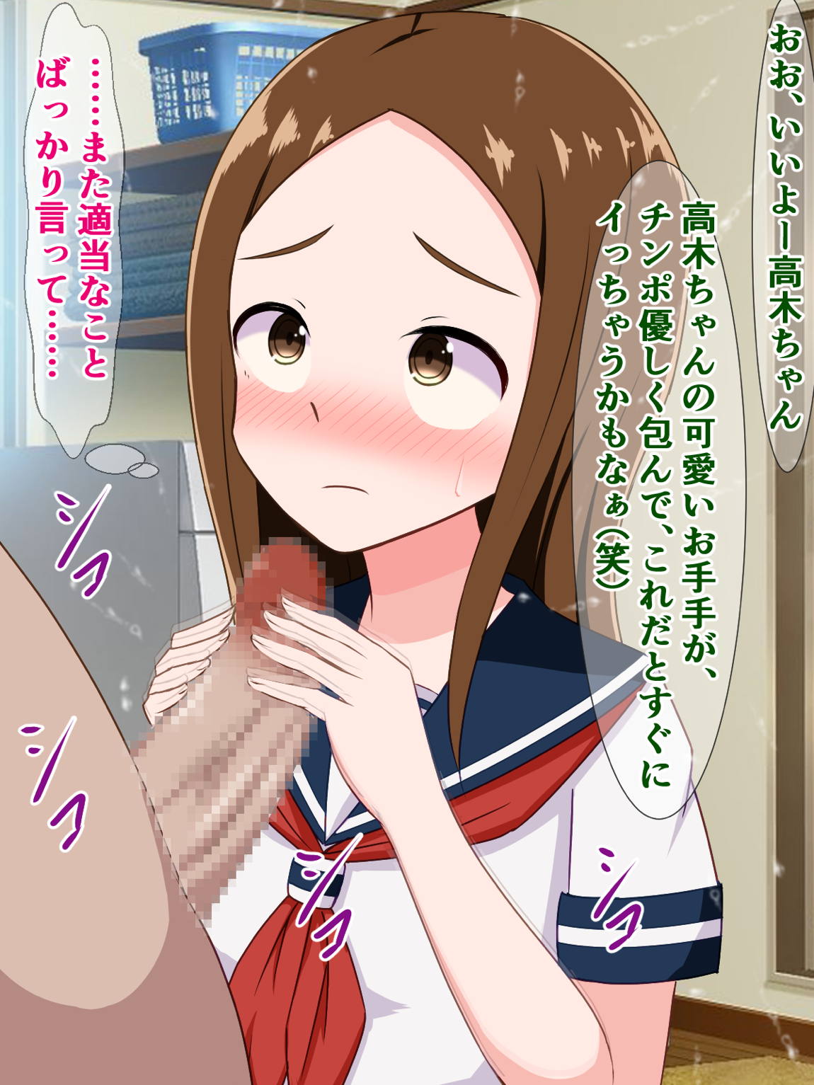 からかい上手のおじさんに、エッチな勝負をさせられちゃう高木さん 21ページ