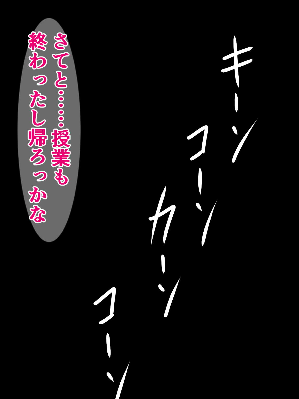 からかい上手のおじさんに、エッチな勝負をさせられちゃう高木さん 50ページ