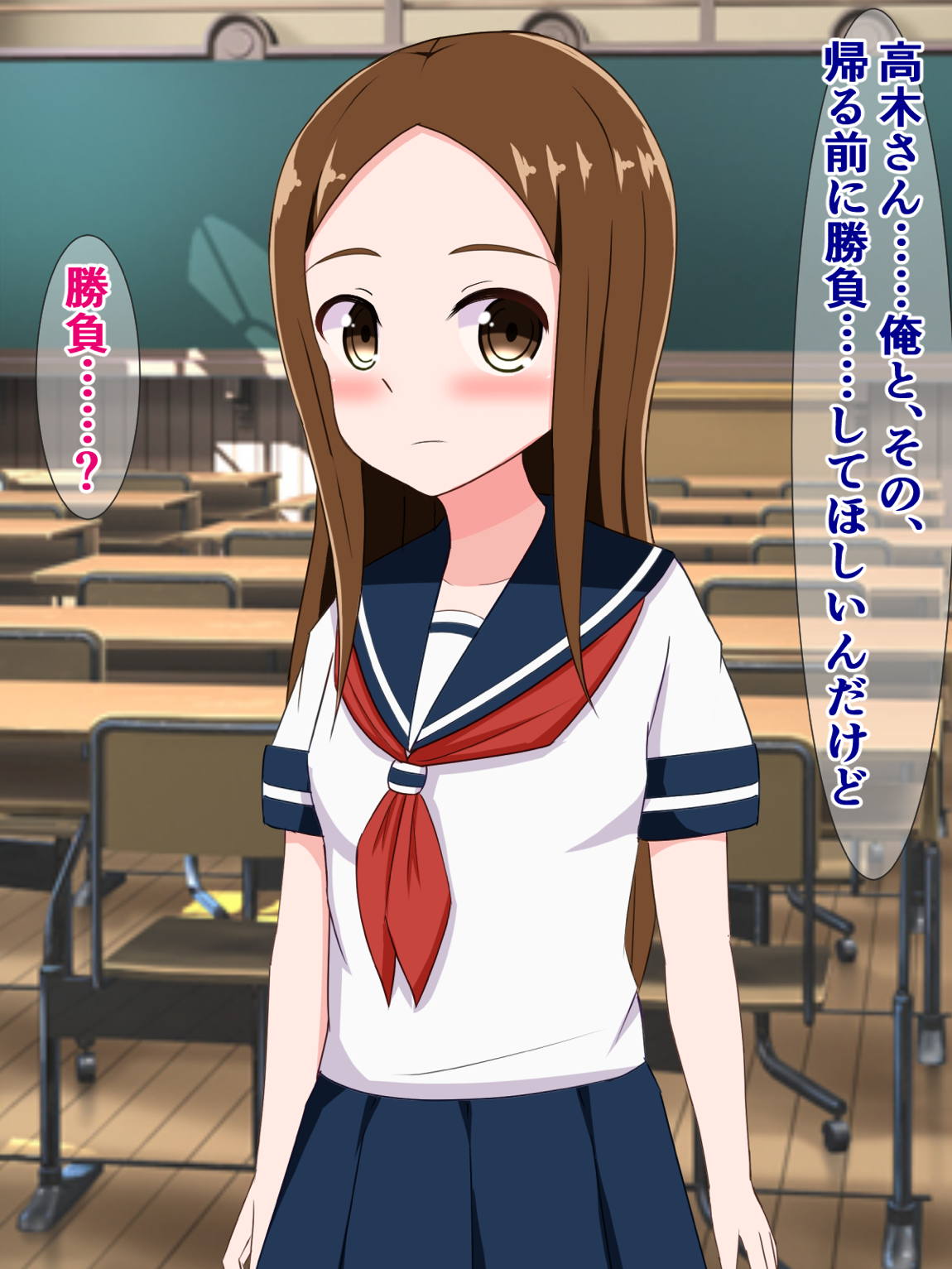 からかい上手のおじさんに、エッチな勝負をさせられちゃう高木さん 52ページ
