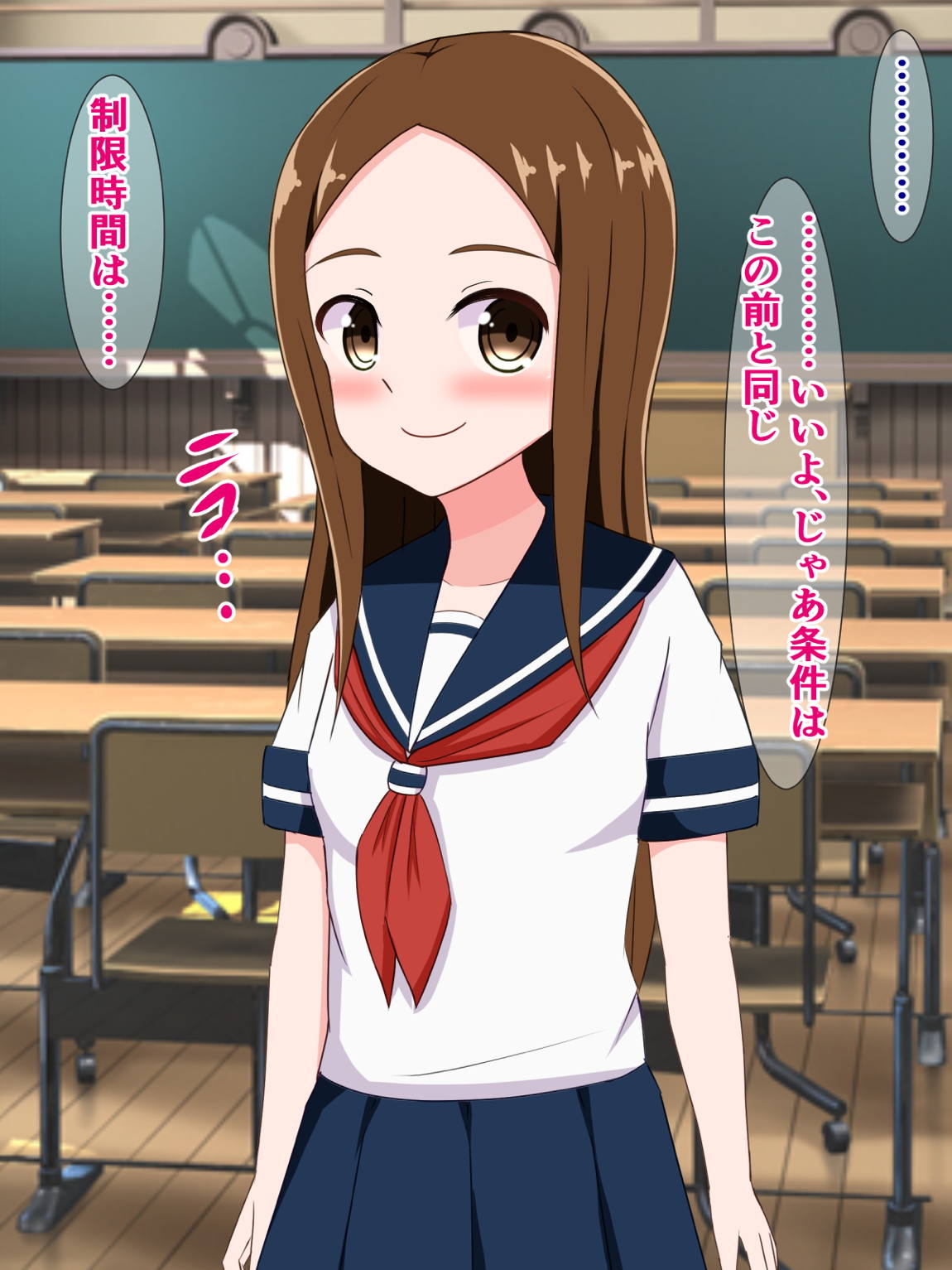 からかい上手のおじさんに、エッチな勝負をさせられちゃう高木さん 53ページ
