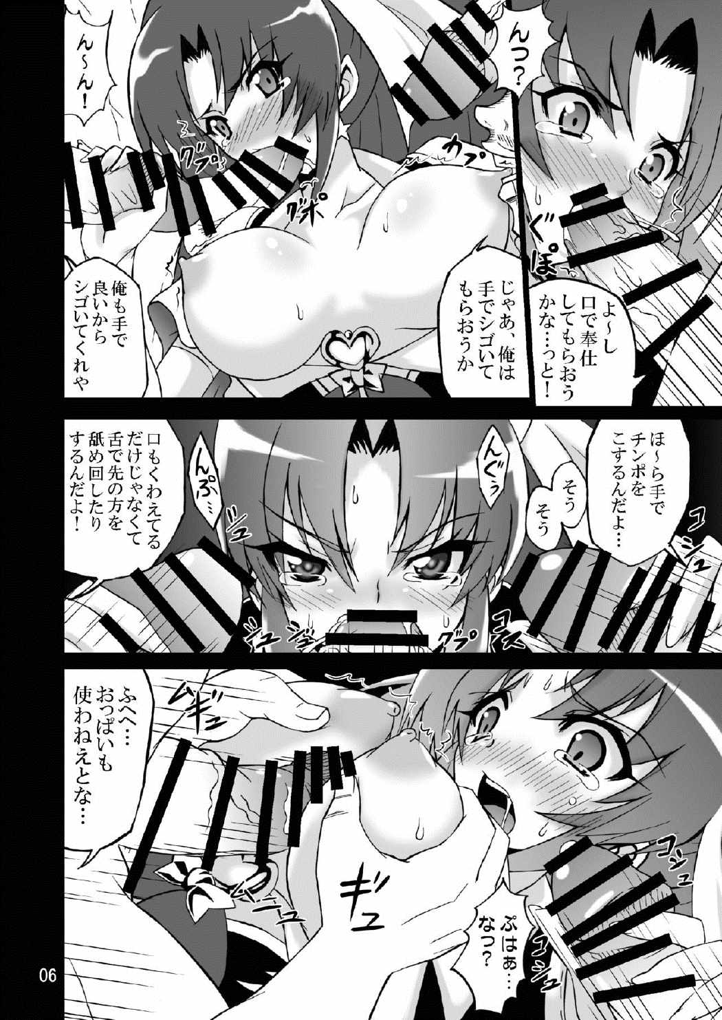 WHEEL of FORTUNE 5ページ