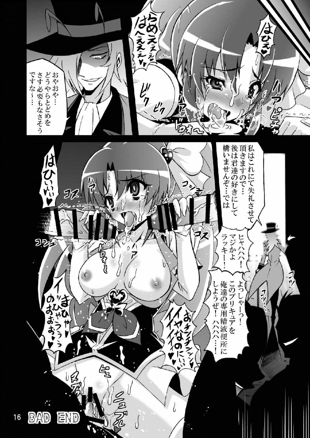 WHEEL of FORTUNE 15ページ