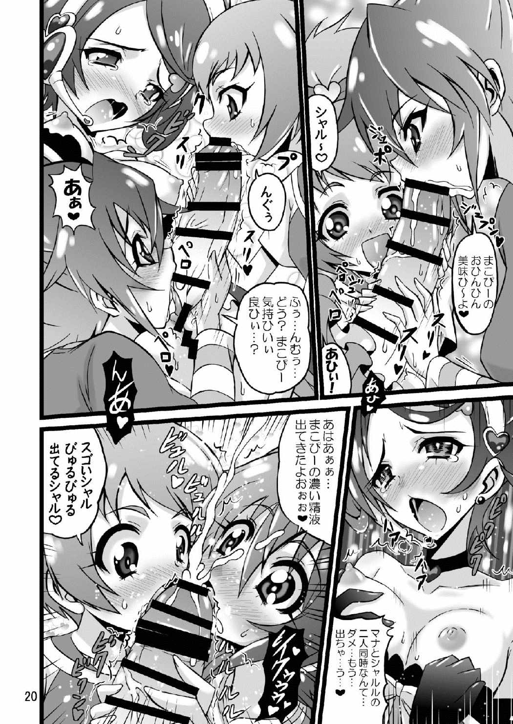 WHEEL of FORTUNE 19ページ