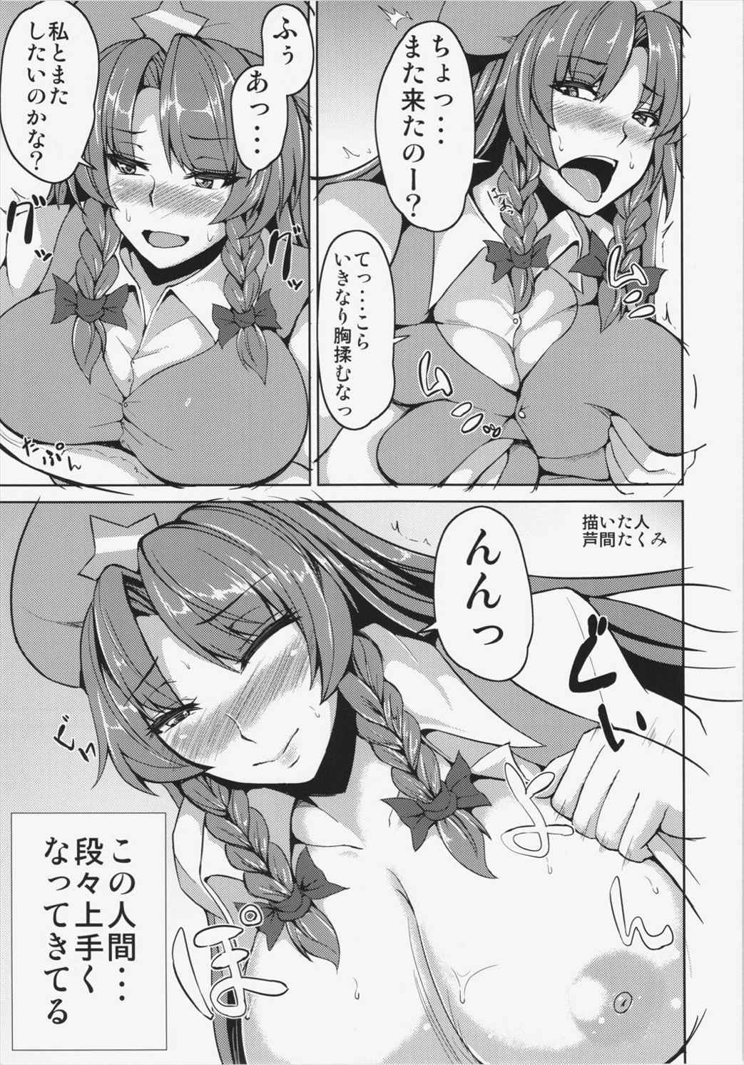 physical beautyphysical beauty 2ページ