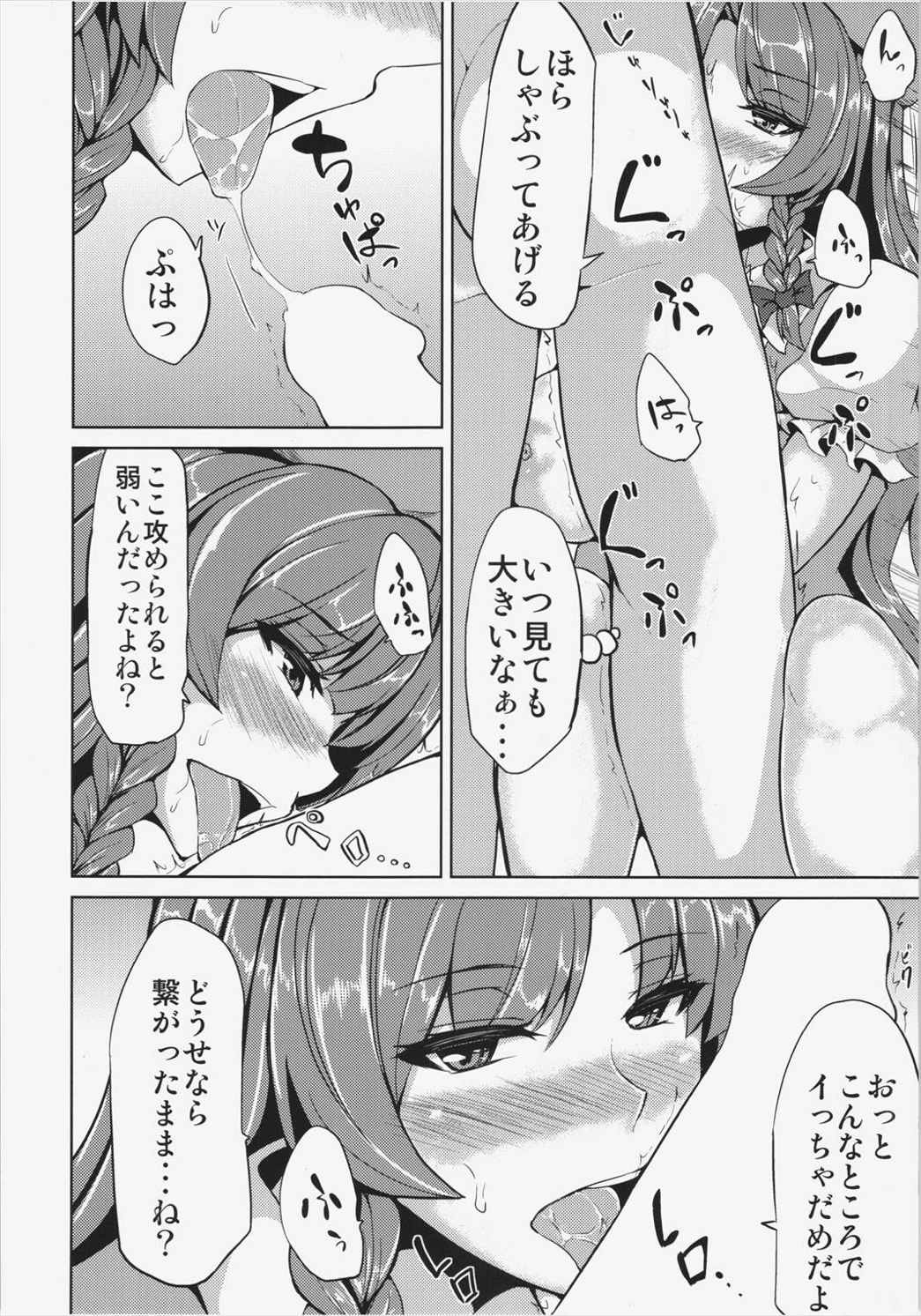 physical beautyphysical beauty 3ページ