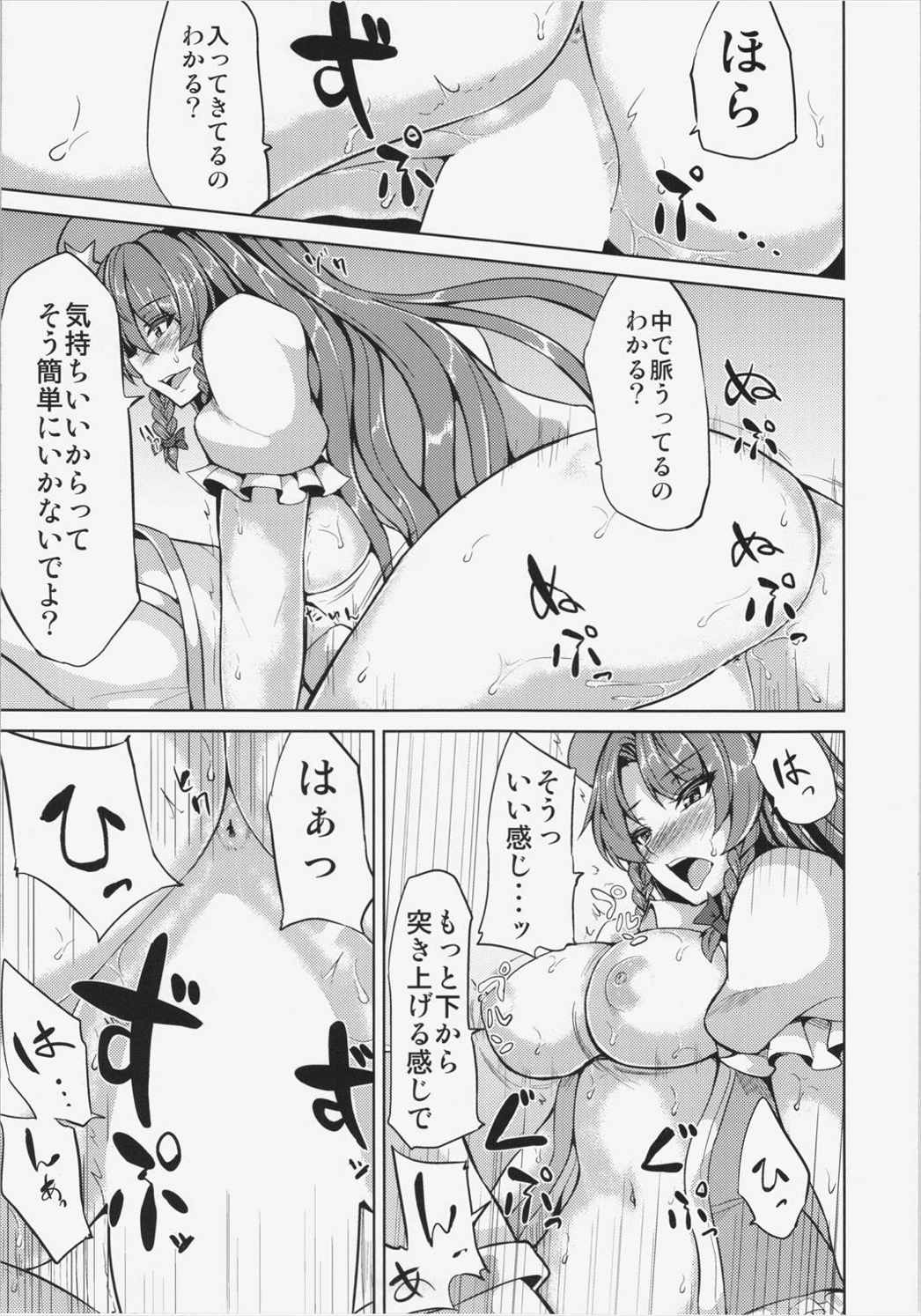 physical beautyphysical beauty 4ページ