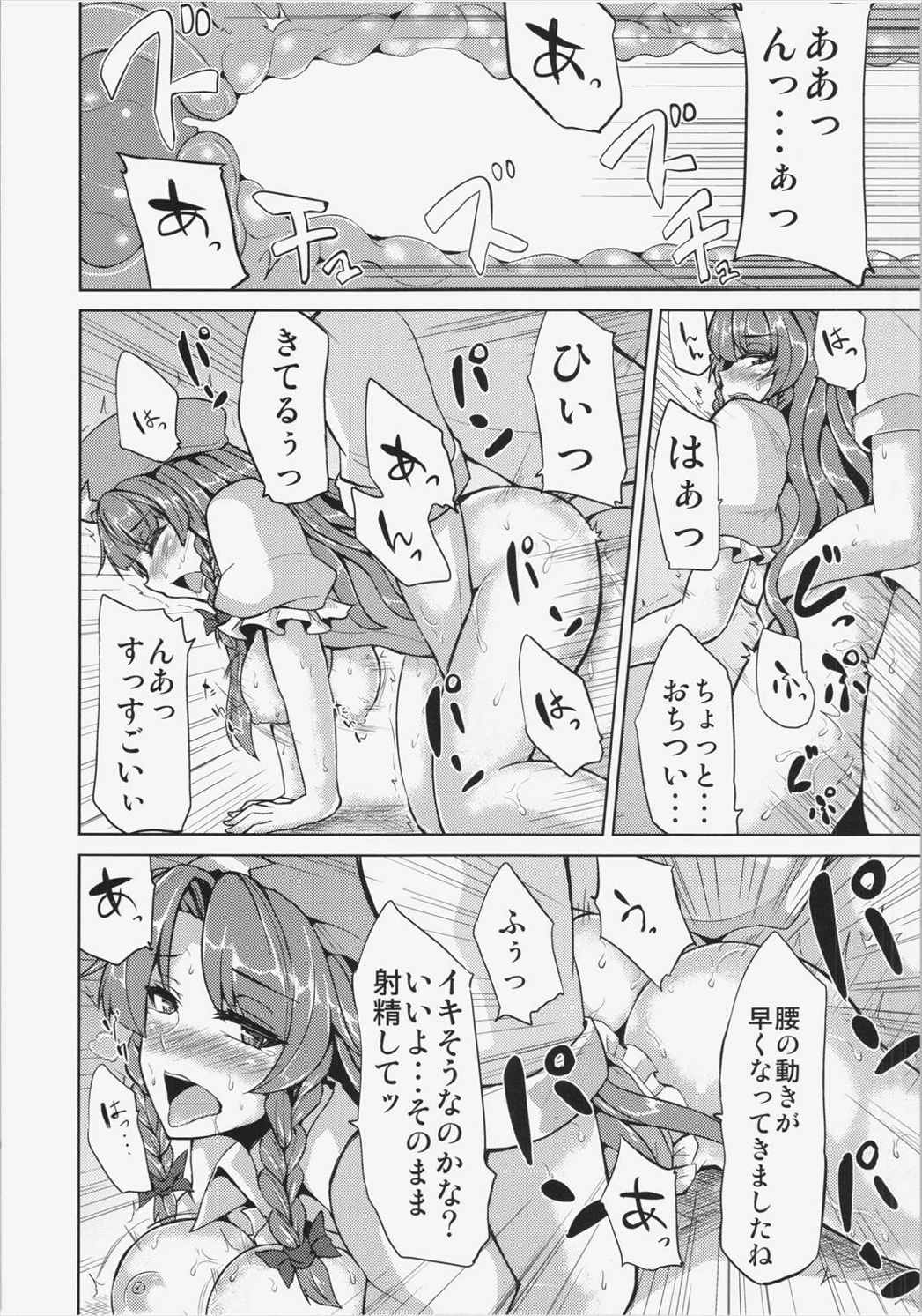 physical beautyphysical beauty 7ページ