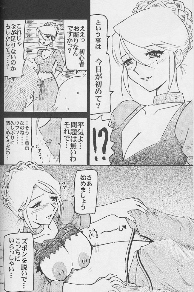 爆乳はんたぁ汁ヴィー 5ページ